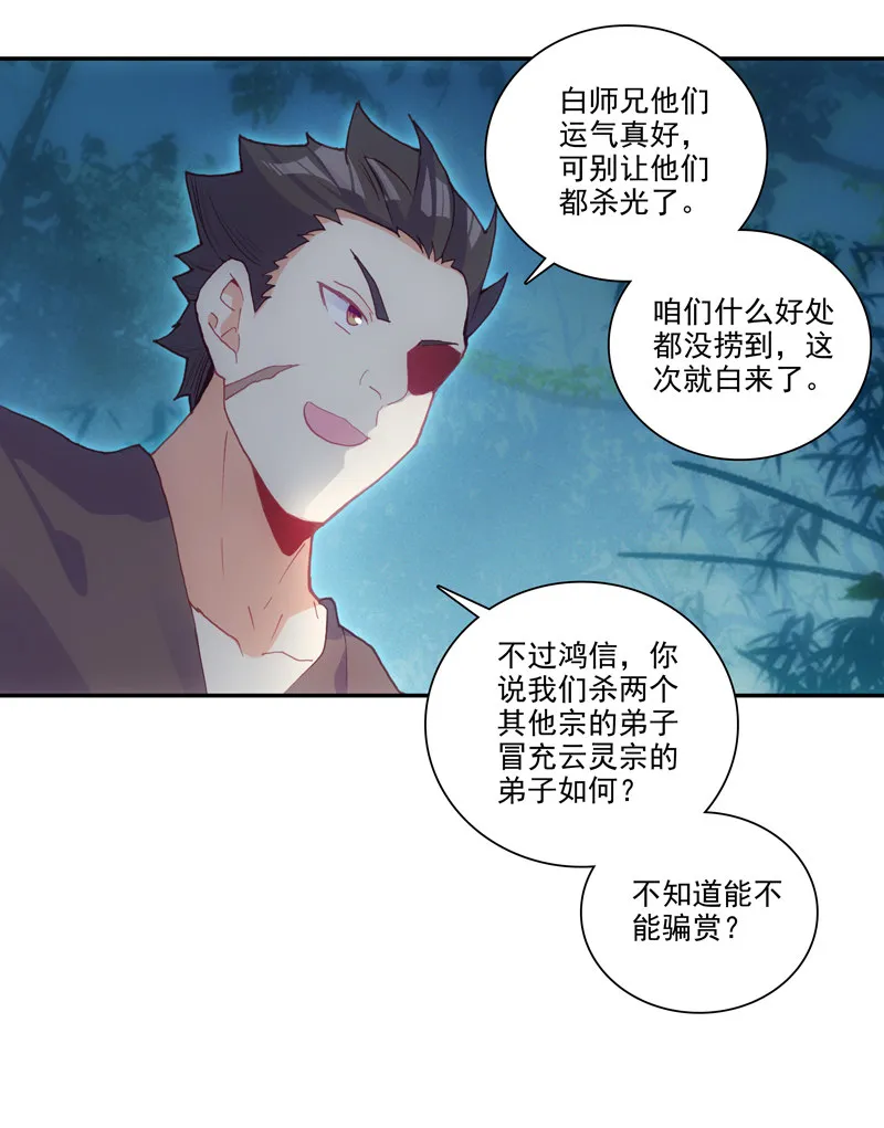 第130话 第43页