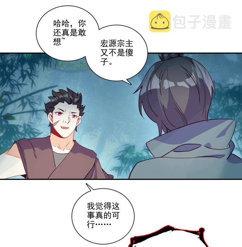 第130话 第45页