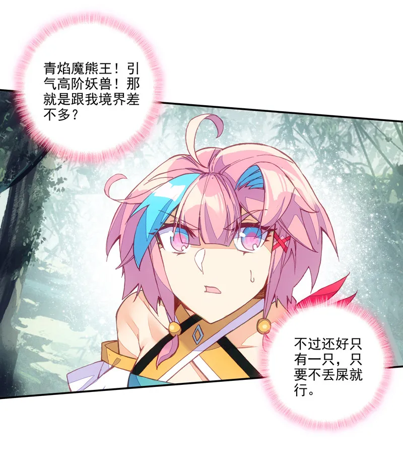 第129话 第4页