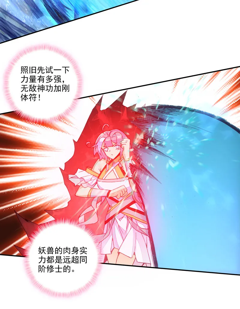 第129话 第6页