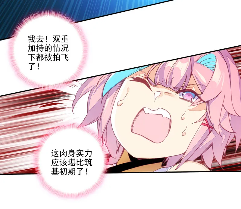 第129话 第8页