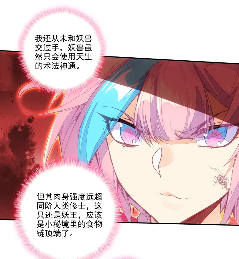 第129话 第17页