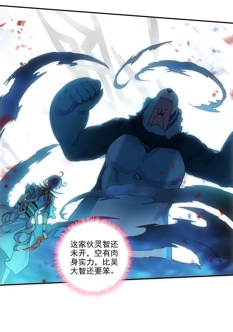 第129话 第30页