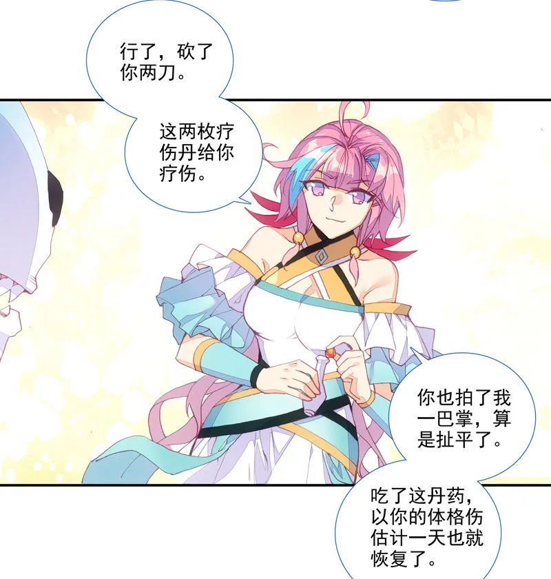 第129话 第46页