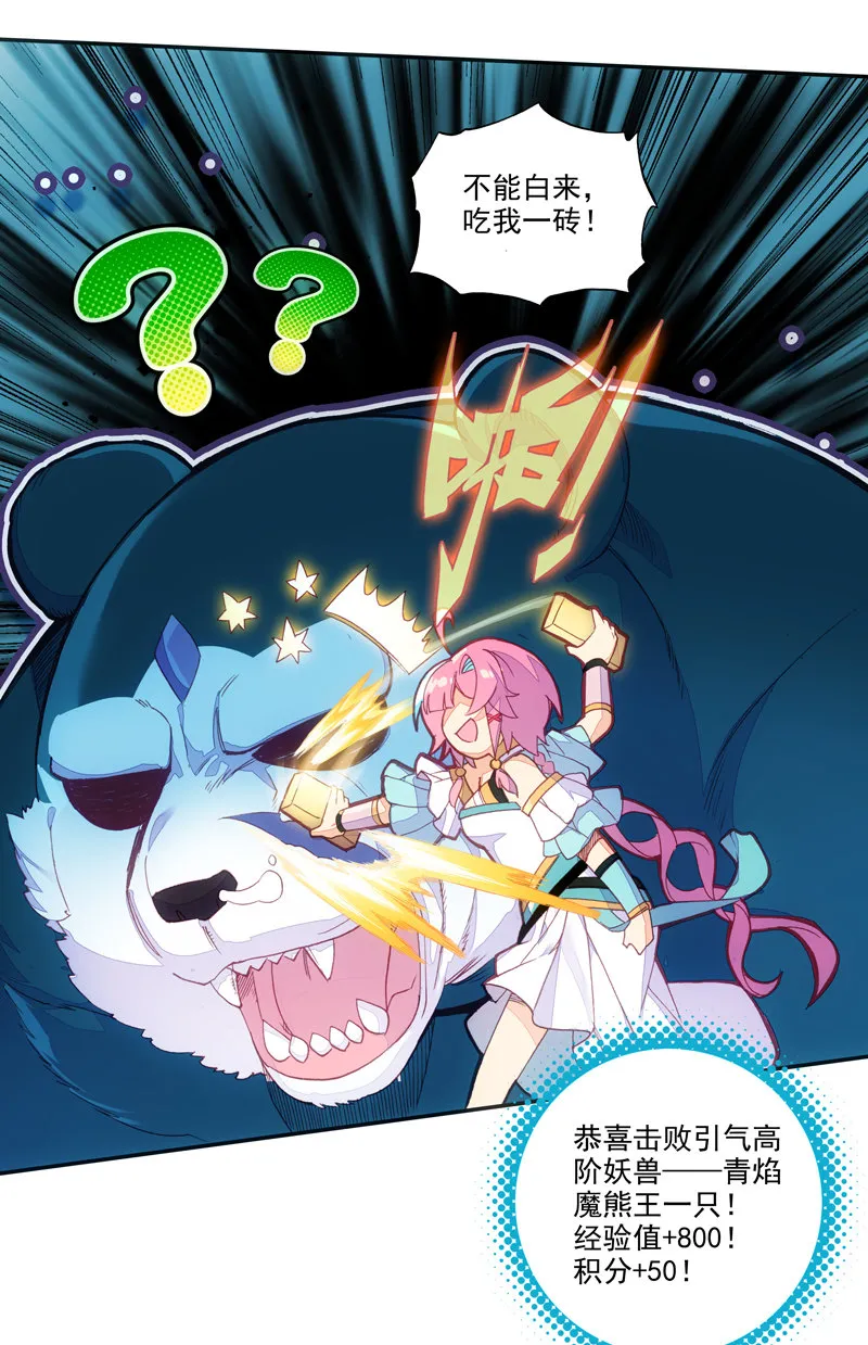 第129话 第50页