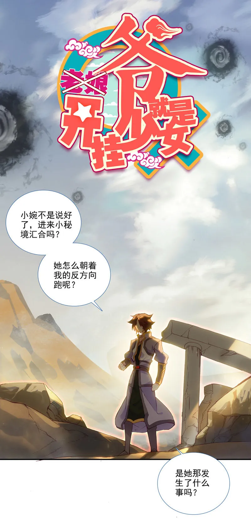 第128话 第1页