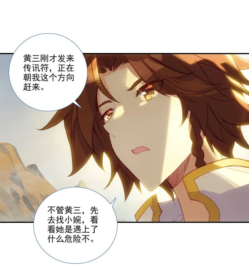 第128话 第2页