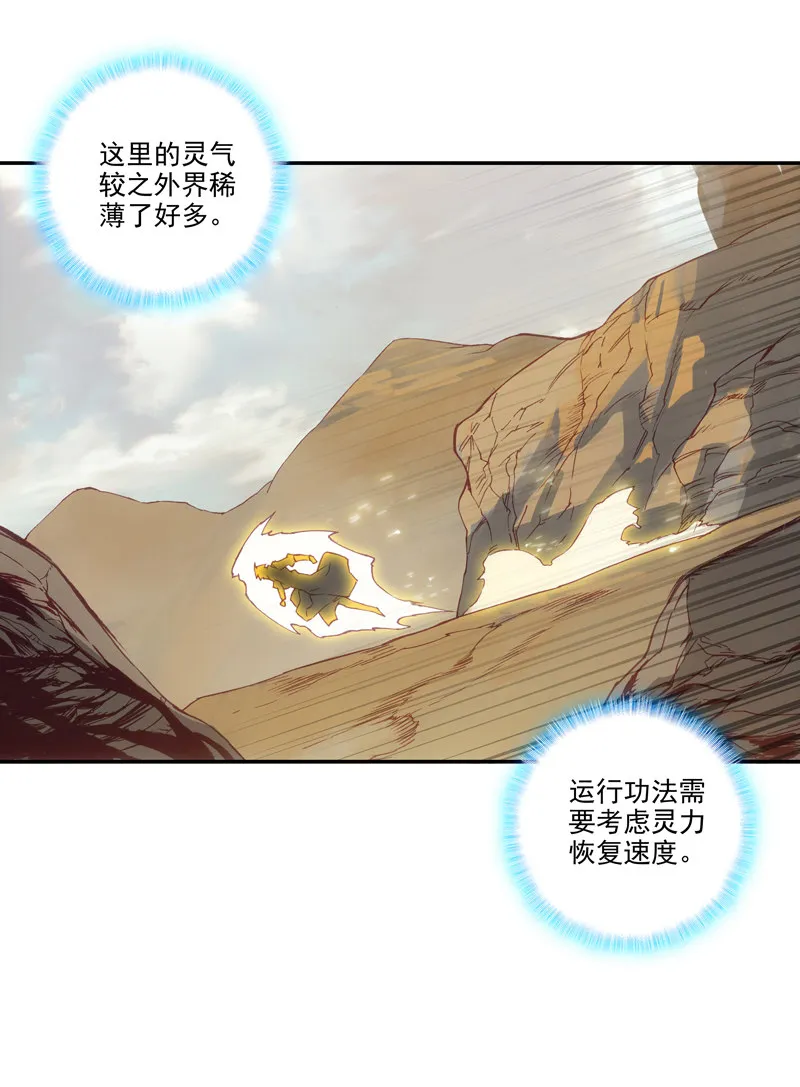 第128话 第3页