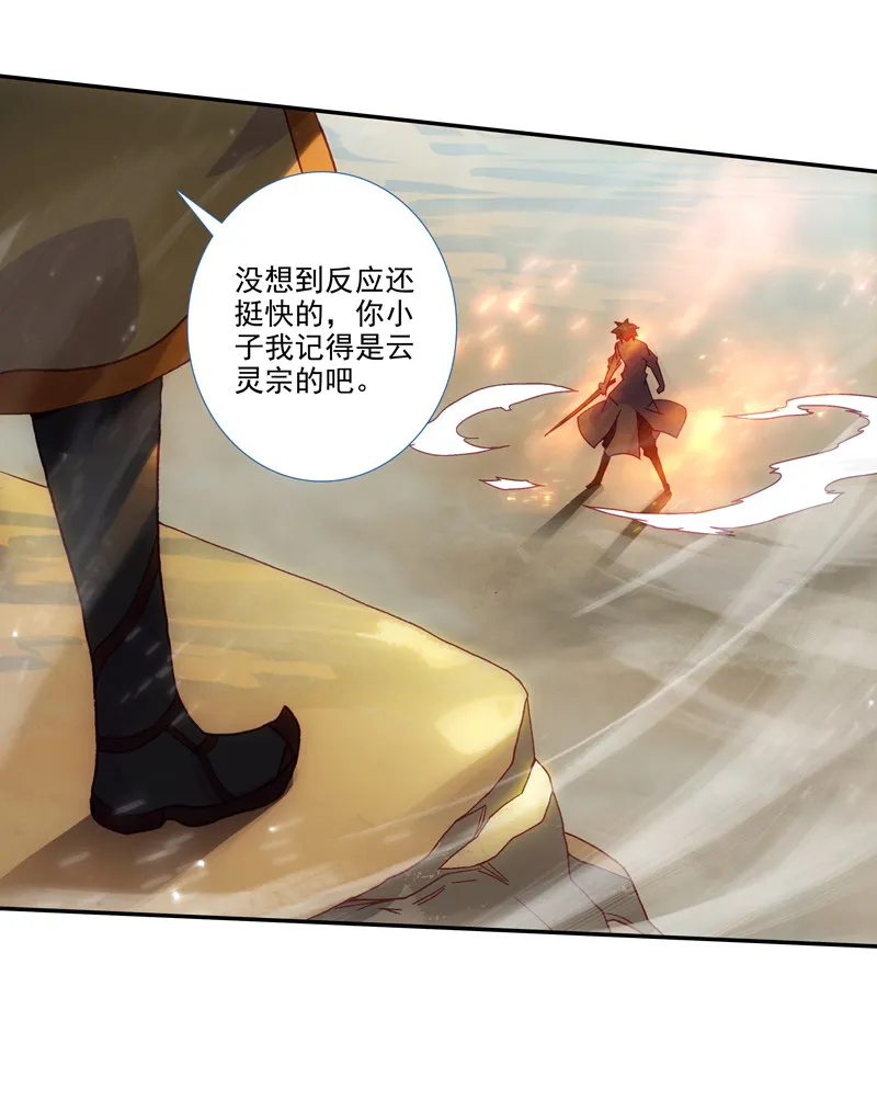 第128话 第7页