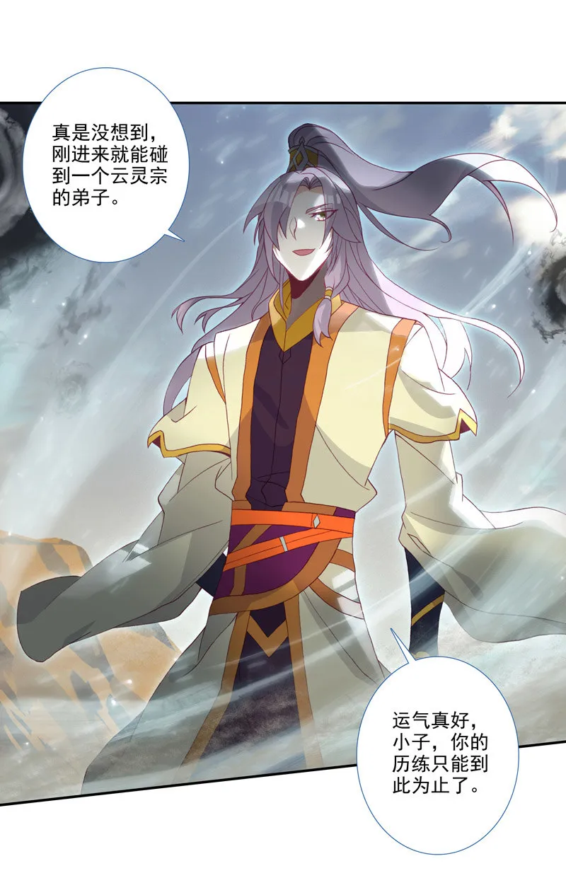 第128话 第8页