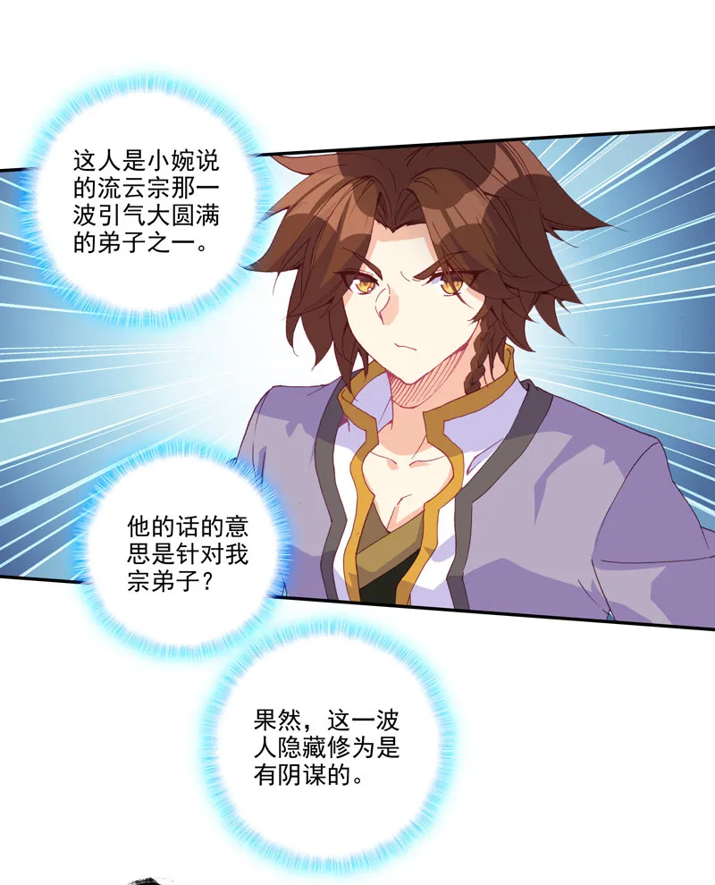 第128话 第9页