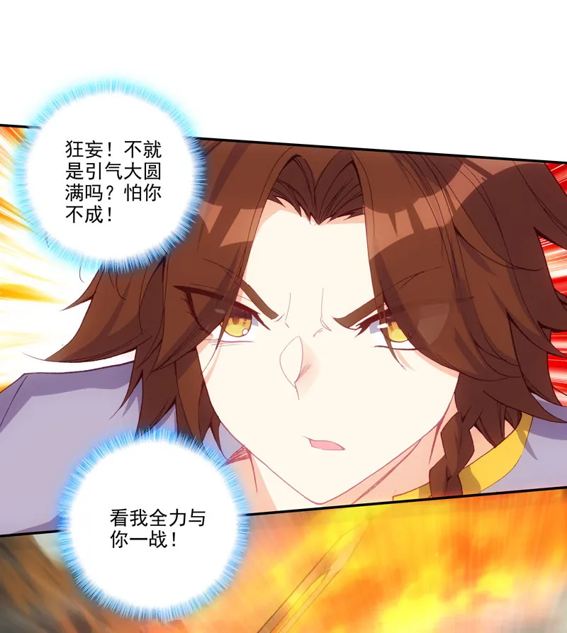 第128话 第11页