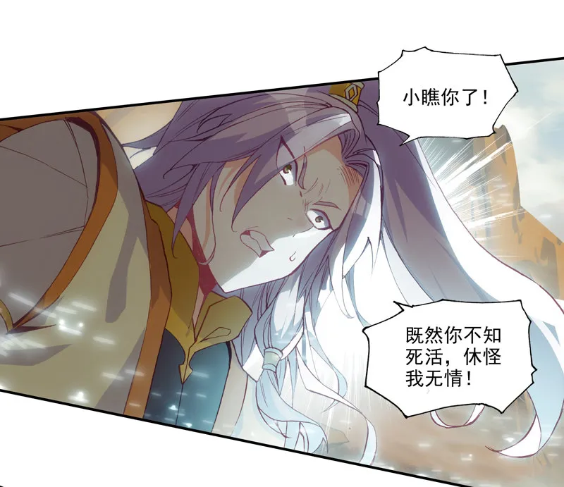 第128话 第16页