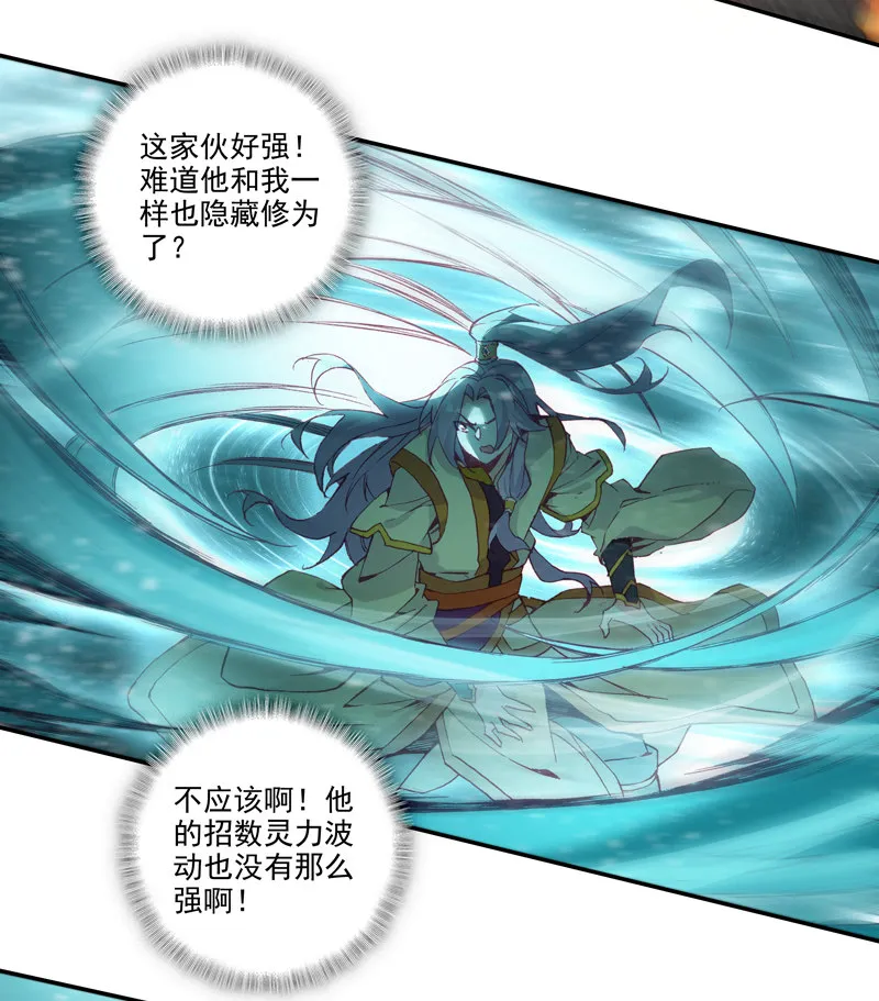 第128话 第21页