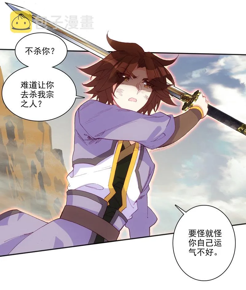 第128话 第31页