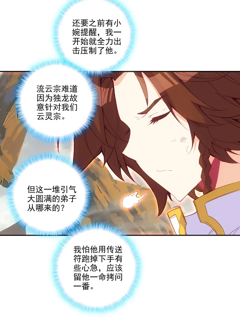 第128话 第34页