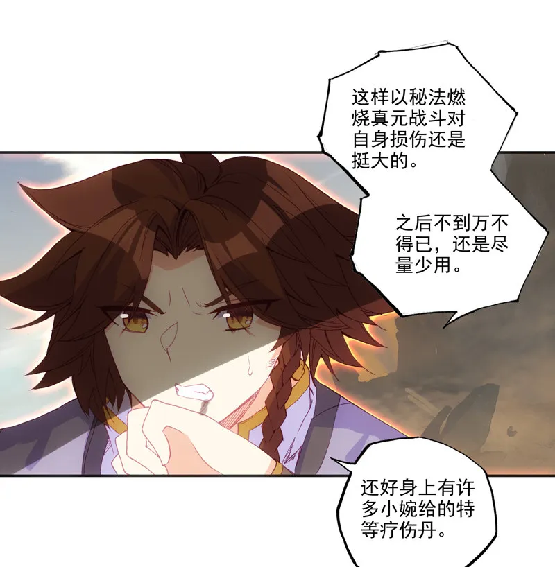 第128话 第36页