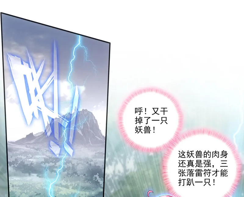 第128话 第38页