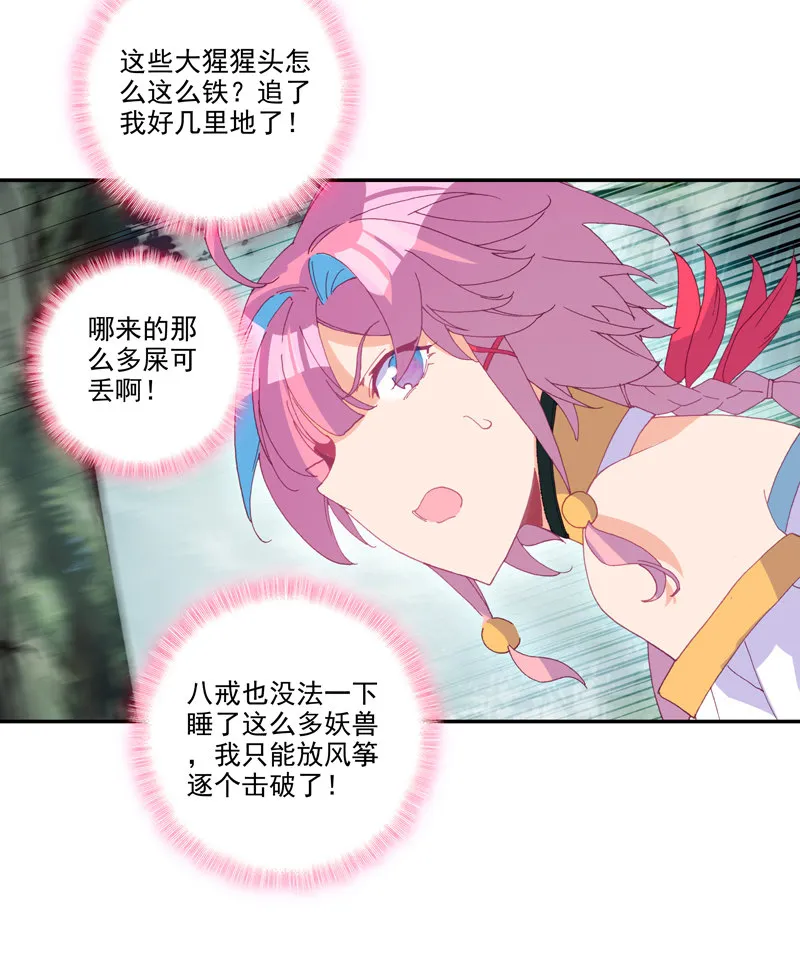 第128话 第41页