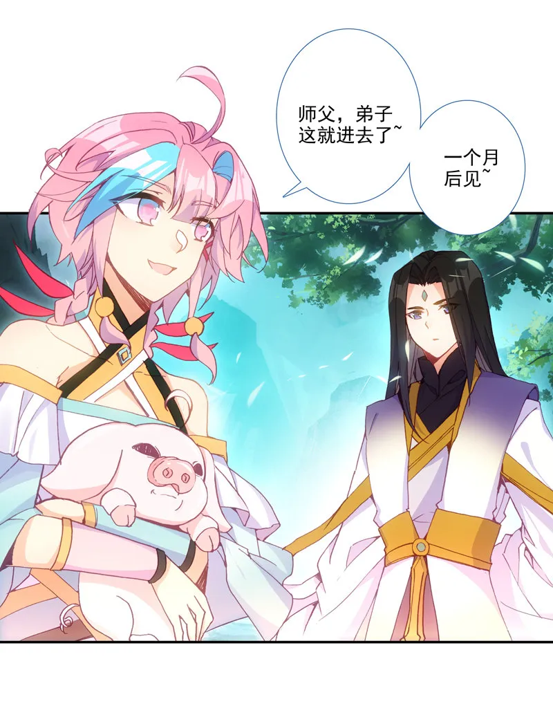 第127话 第3页