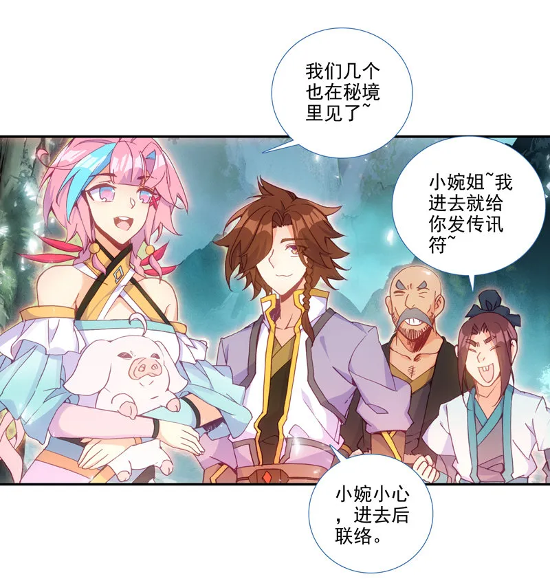 第127话 第6页