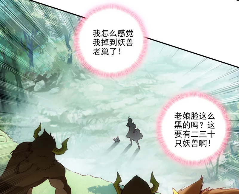 第127话 第20页
