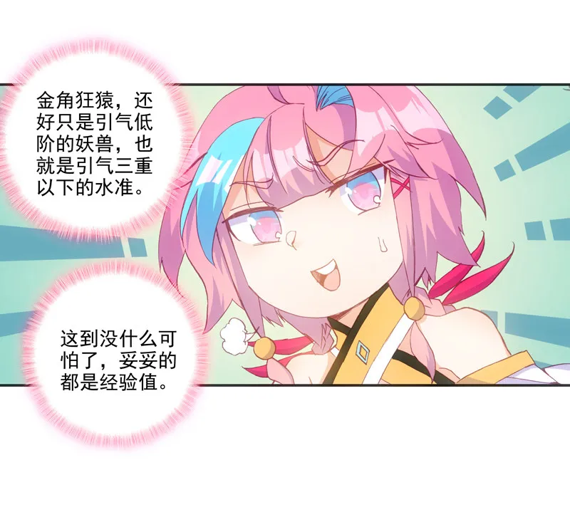 第127话 第23页
