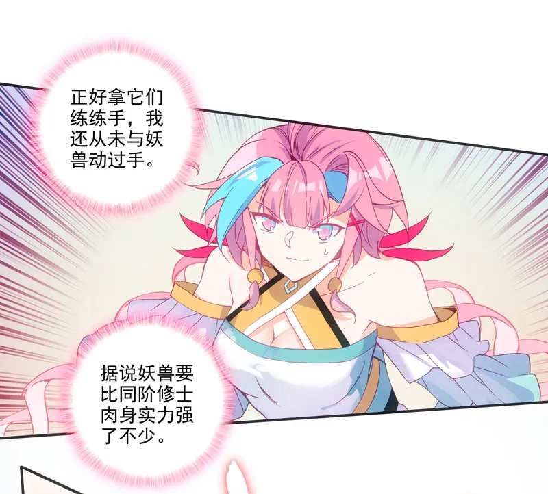 第127话 第26页