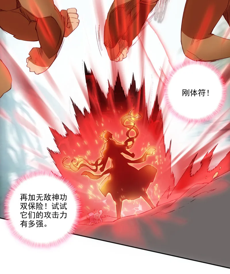 第127话 第28页