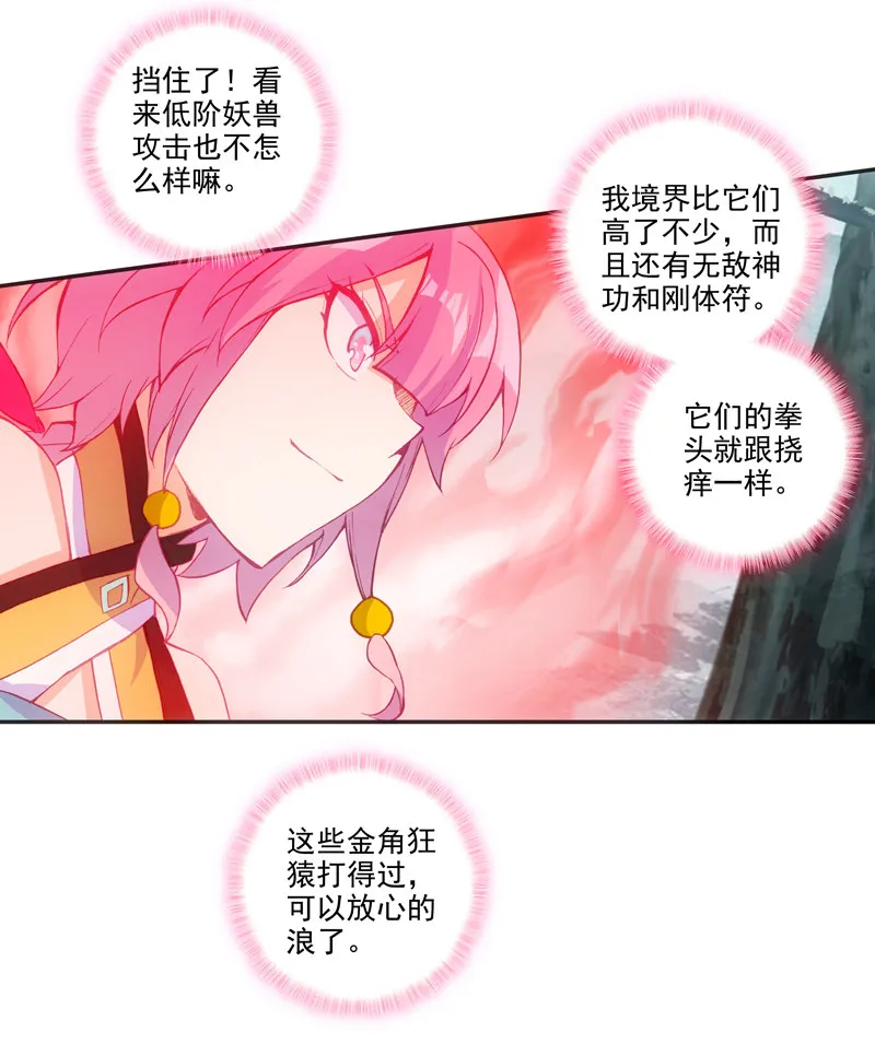 第127话 第30页