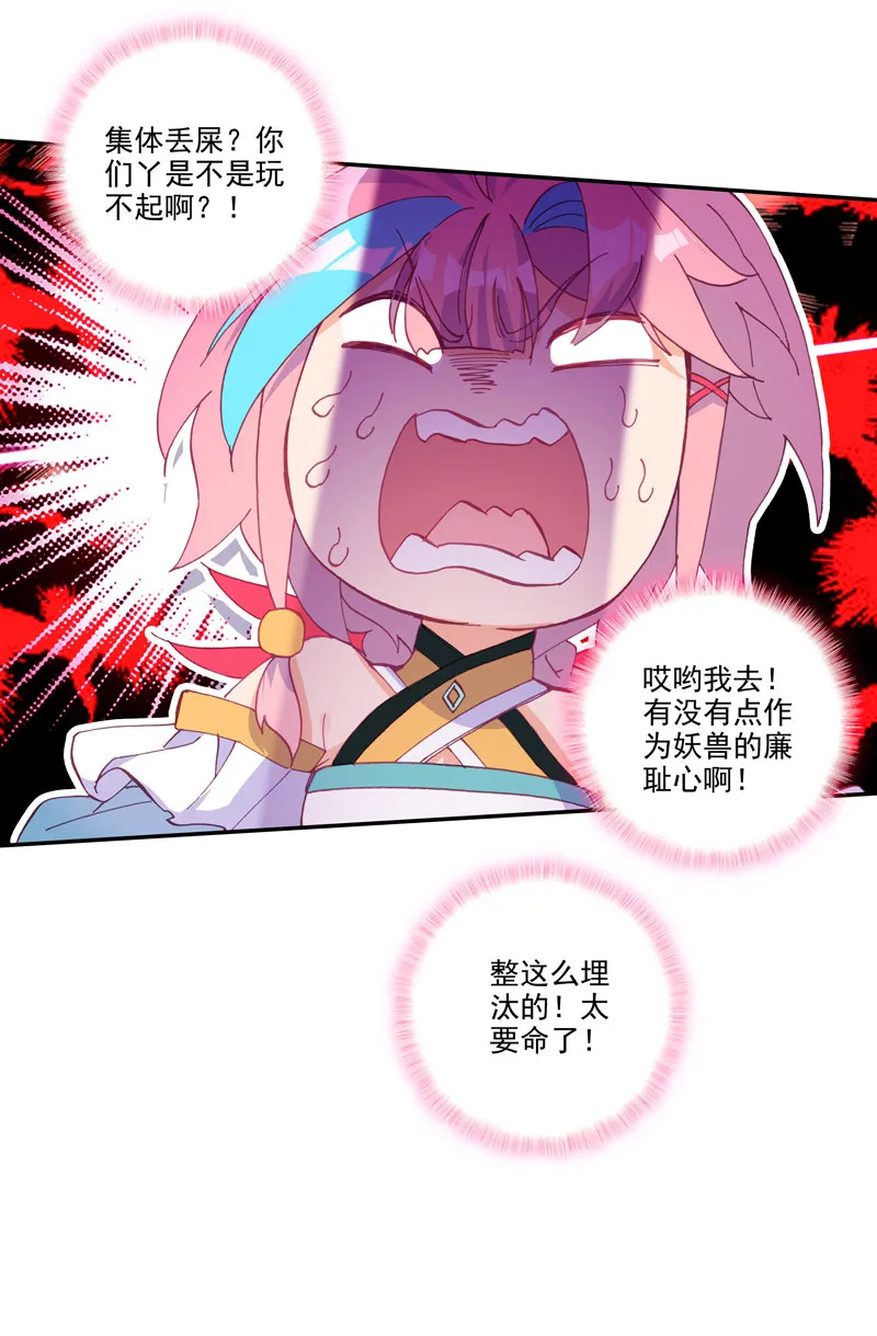 第127话 第41页