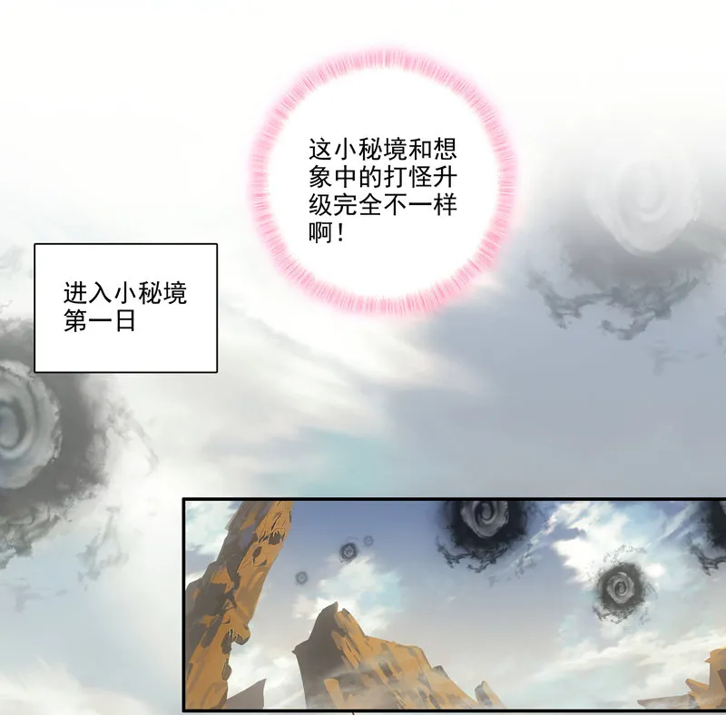 第127话 第47页