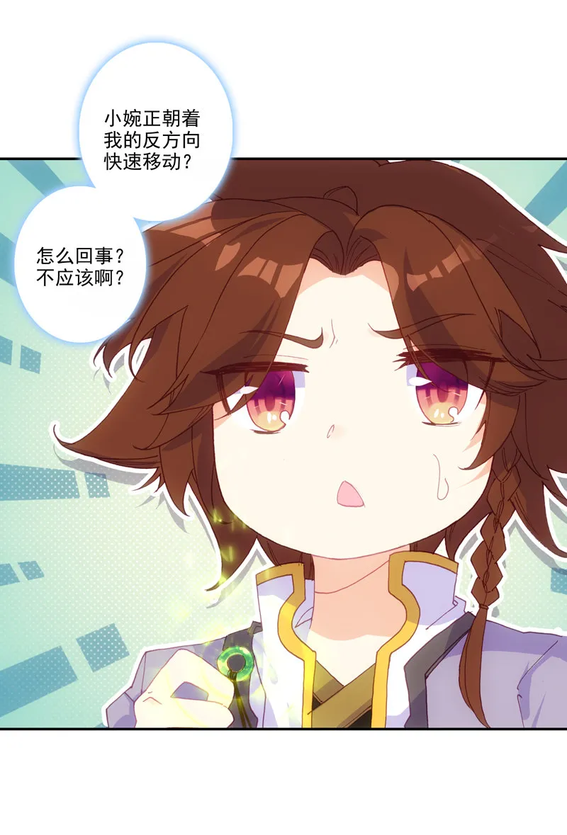 第127话 第49页