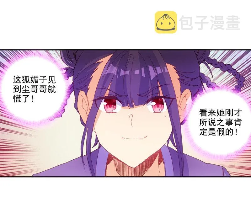 第126话 第6页