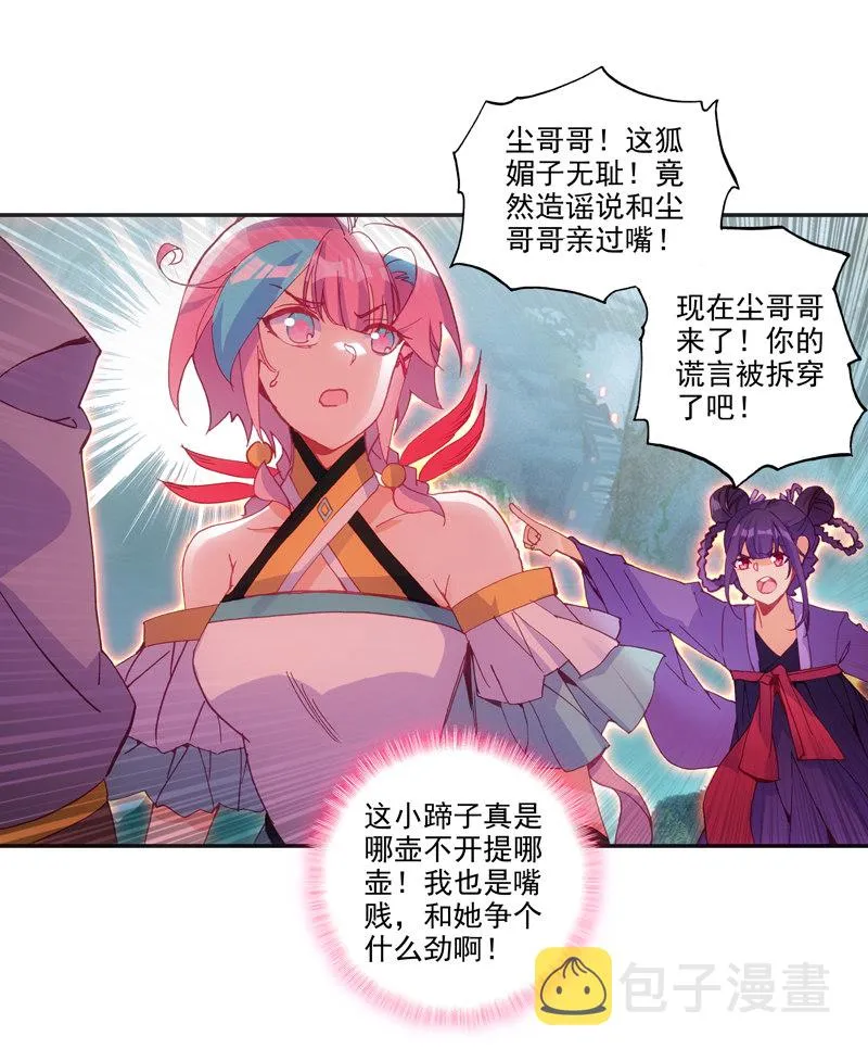 第126话 第7页