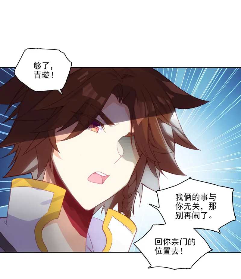第126话 第9页