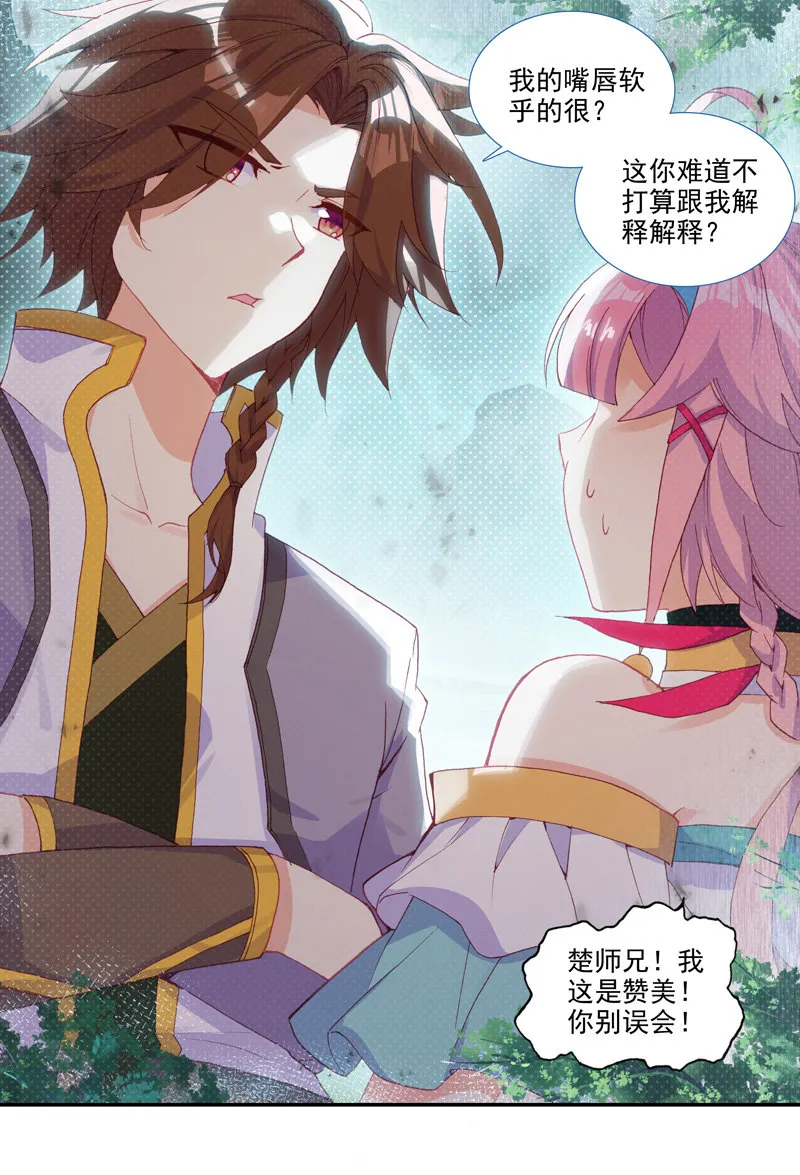 第126话 第18页