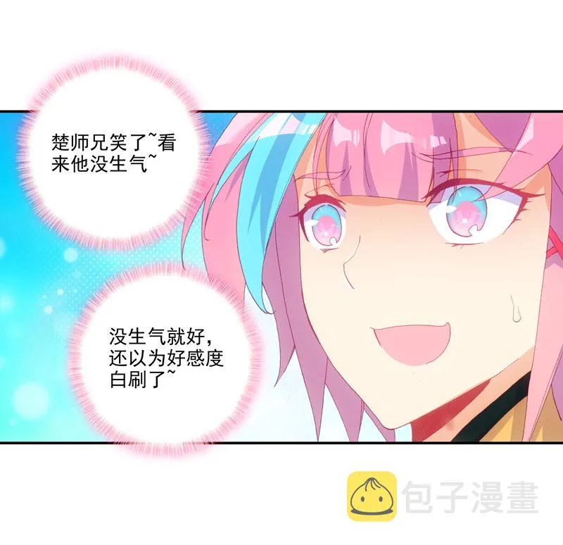 第126话 第21页