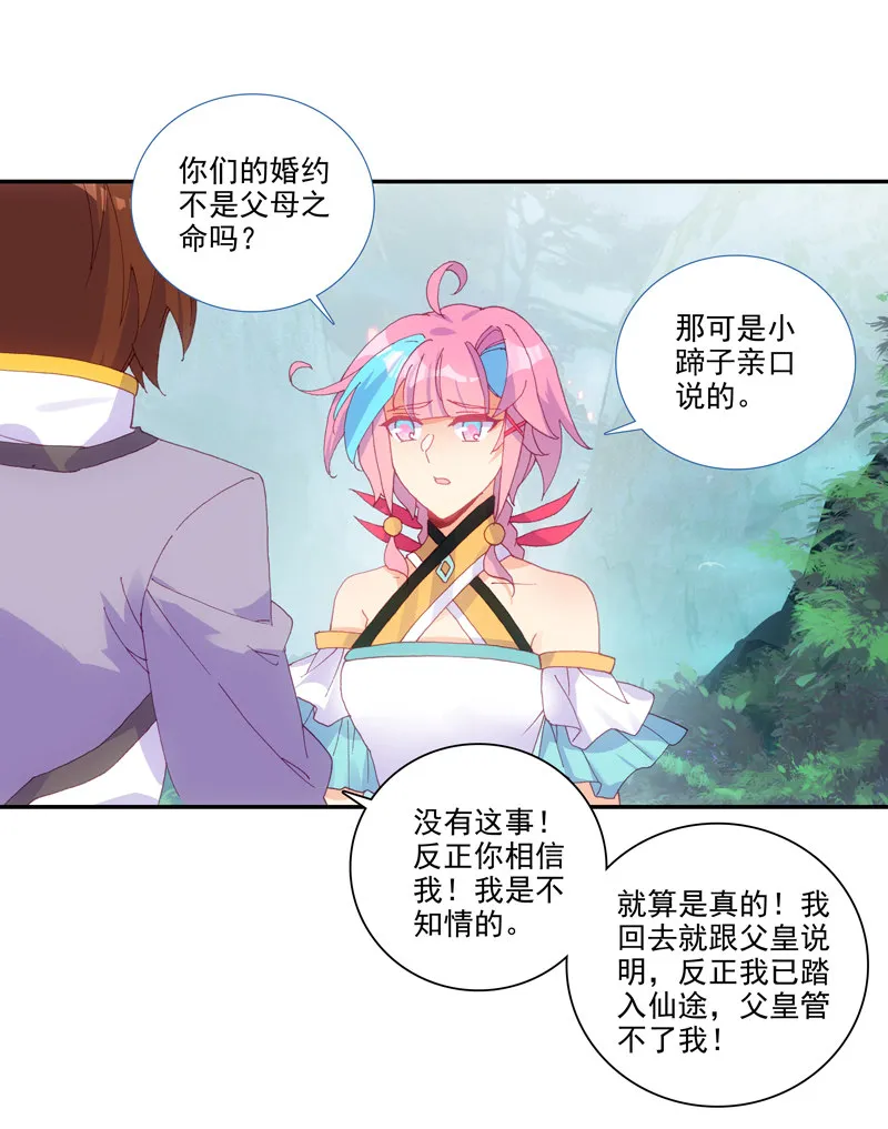 第126话 第23页