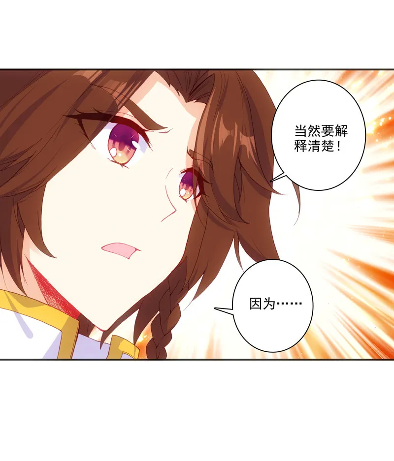 第126话 第25页
