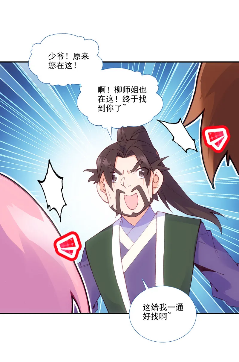 第126话 第27页