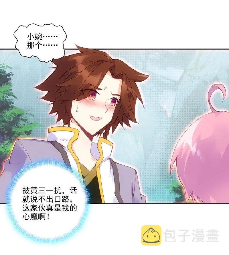 第126话 第31页