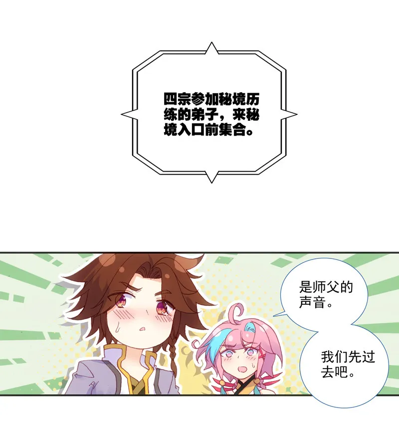 第126话 第32页