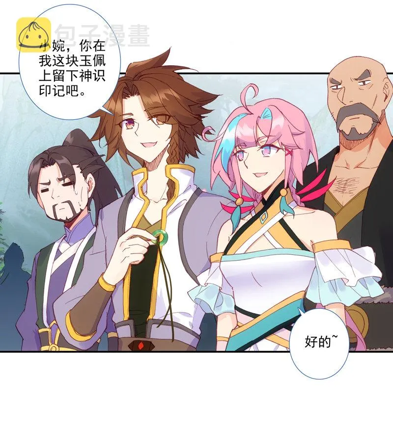 第126话 第37页