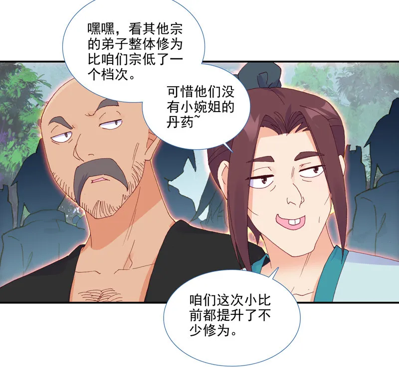 第126话 第40页
