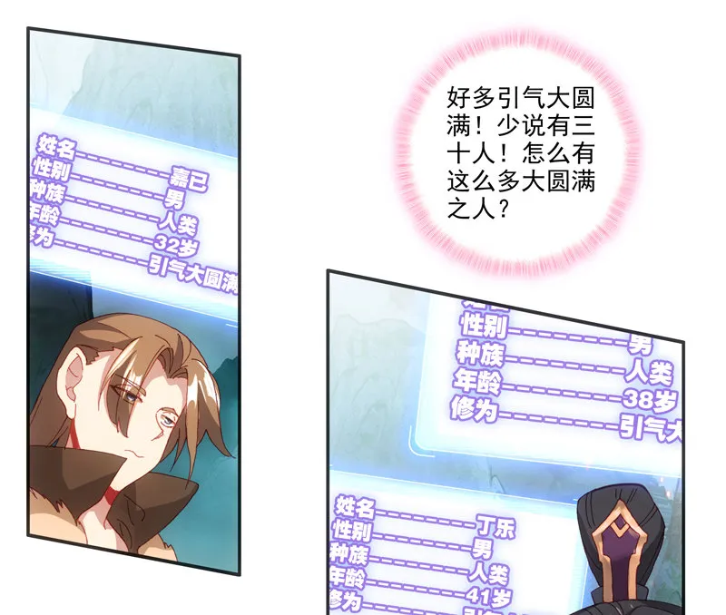 第126话 第44页