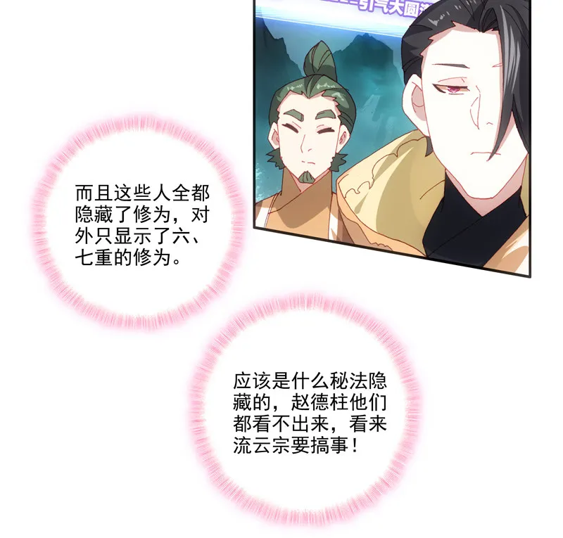 第126话 第45页