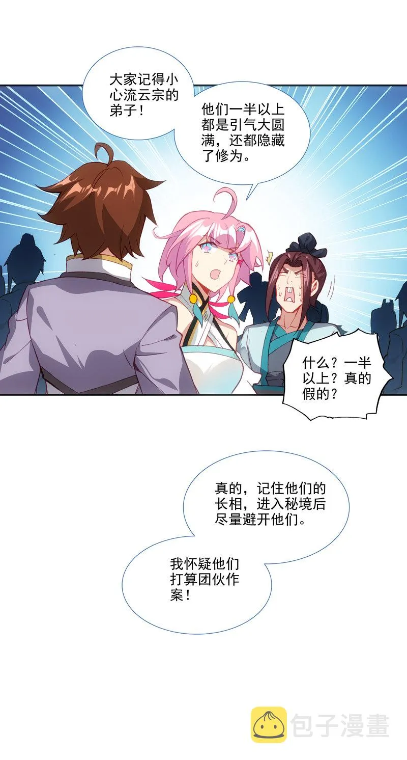 第126话 第47页