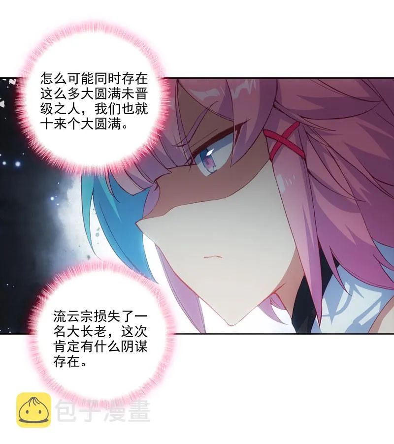 第126话 第48页