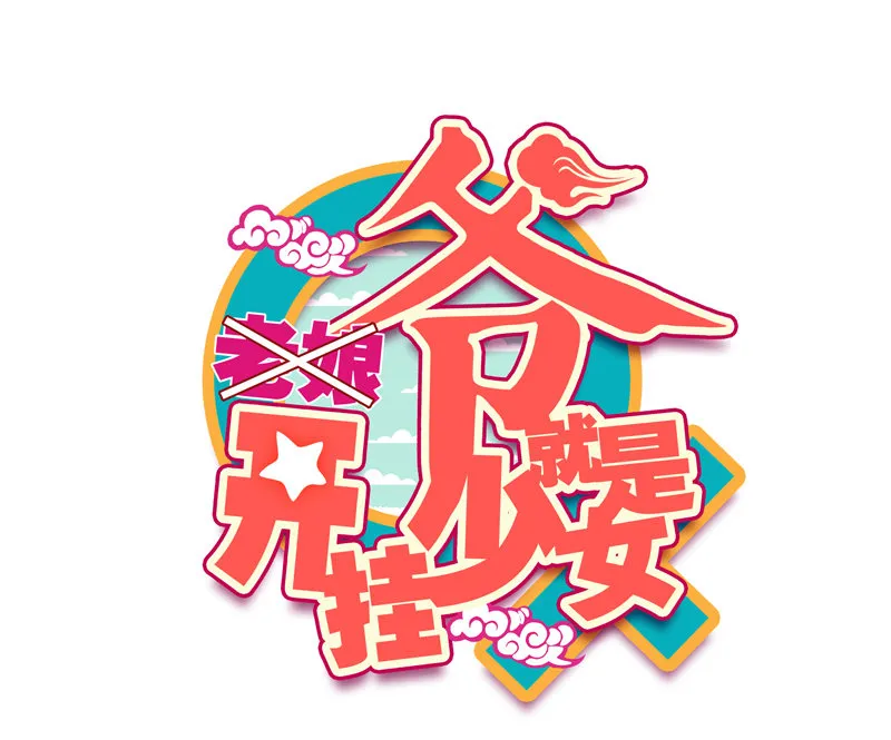 第125话 第1页